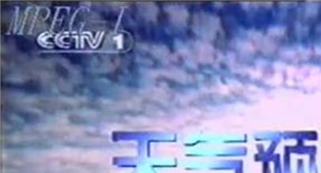 【新闻联播直播】CCTV1新闻联播再现比亚迪
