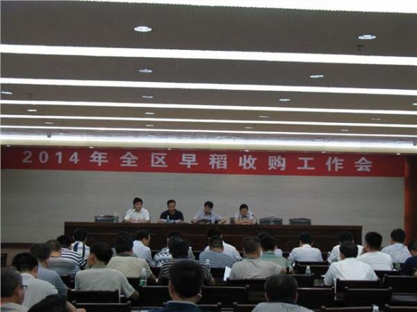 2016年抚州韦萍 抚州市召开2016年早稻收购工作会议