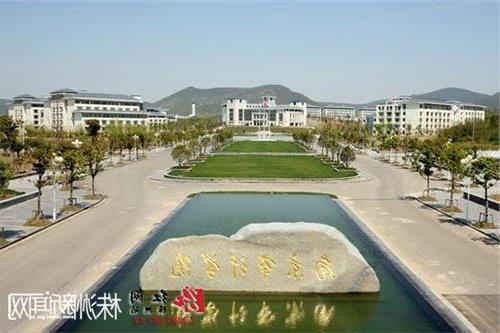 邓翔匀南京审计学院 南京审计学院更名为“南京审计大学”