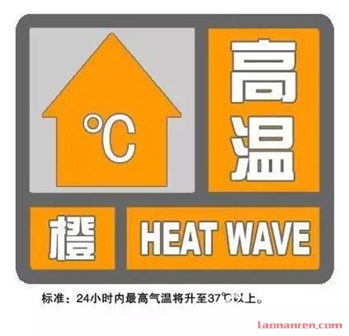 >上海发布高温橙色预警 最高气温将达37℃