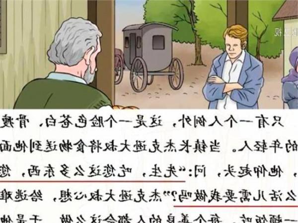 >邱贵兴文章造假 小学语文课文被疑造假 出版社:争议文章不再选用