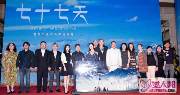 >电影《七十七天》首发预告  开华语极地冒险电影先河