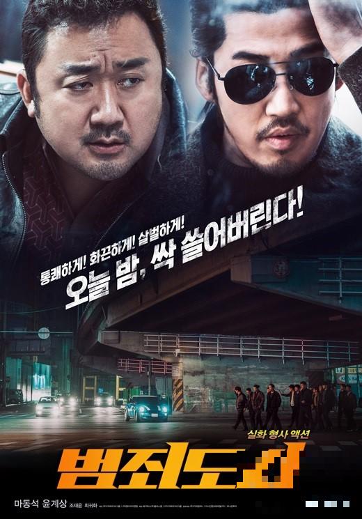 《犯罪都市》视频点播两月创收110亿韩元 刷新韩国新纪录
