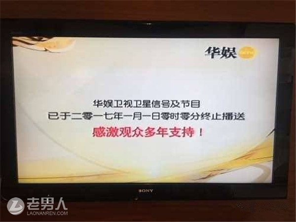 >李嘉诚电视台亏6亿 华娱卫视停止运营原因曝光