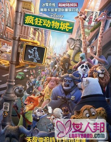 >《疯狂动物城》逆袭功夫熊猫 成中国影史票房最高的动画