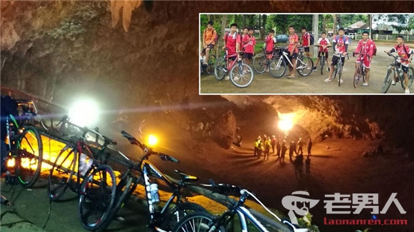 泰国足球队失踪 13人被困洞穴至今下落不明