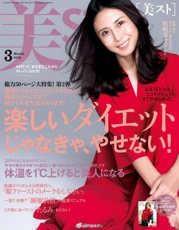 女神松岛菜菜子登杂志封面 大气优雅女人味十足