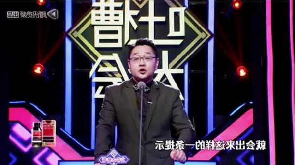 >为什么郑兴琦被禁 吐槽大会为什么不能看了 吐槽大会被禁原因揭晓