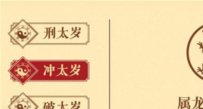 【生肖相冲怎么化解】生肖相冲如何化解 属相相冲怎么办