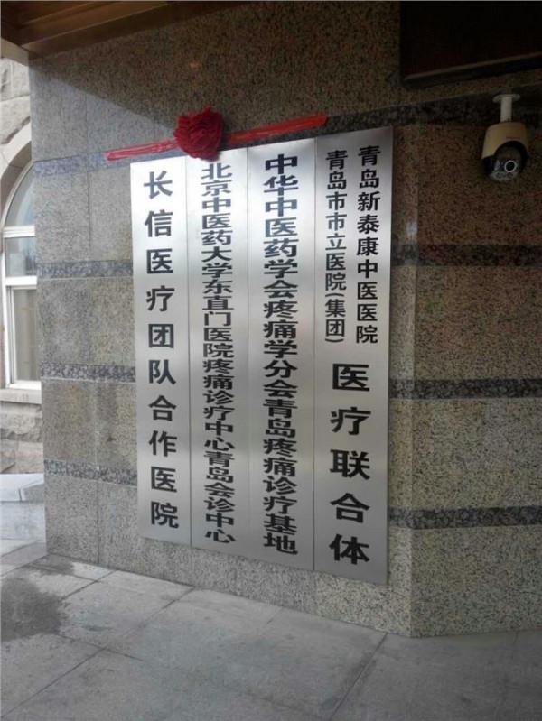 金力北京中医院 万全区中医院与北京东直门医院建立合作关系