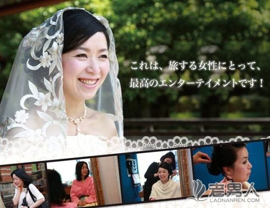 日本推出单人婚礼，圆女人梦想