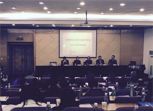 李劼中南大学 湖南学位与研究生教育学会2015年学术年会在中南大学召开