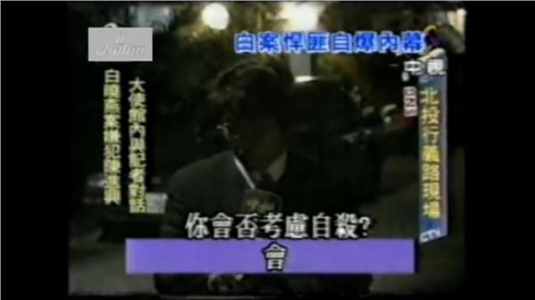 >台湾陈进兴 1997年11月19日 杀害台湾艺人白晓燕的主犯陈进兴