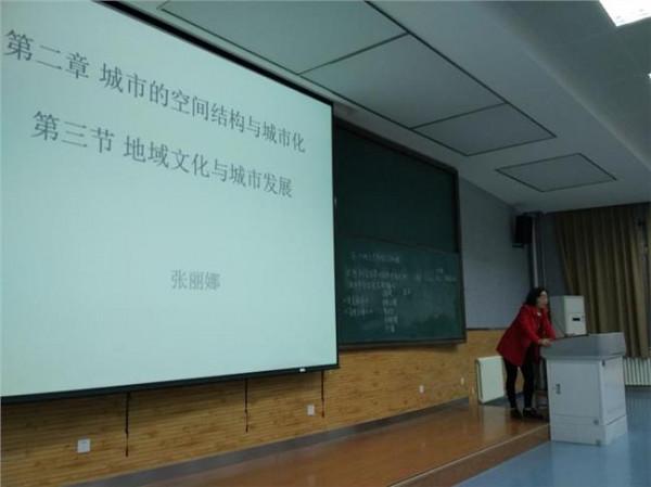 张丽娜老师做客旅游与环境学院基础教育名师讲堂