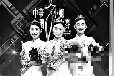 中华小姐环球大赛80后冠军“对决”90后佳丽