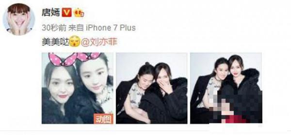唐嫣晒自拍与刘亦菲合照，一撇一捺都表现出中国好闺蜜的亲密无间