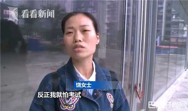 重庆女子考驾照10次没过 重新报名被拒
