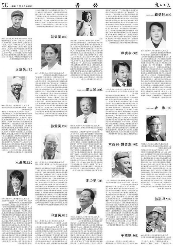 叶成焕后人 100位为新中国成立作出突出贡献的英雄模范人物:叶成焕