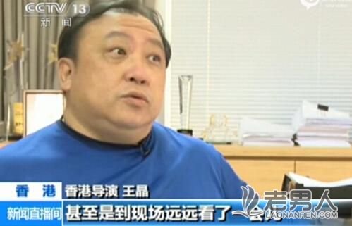 导演王晶反“占中” 怒斥：躺街上的人不代表香港