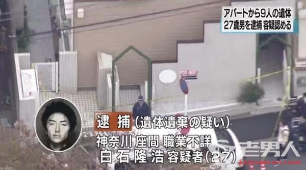 东京女子失踪牵出大案 男子公寓惊现9具尸体到底是谁