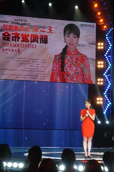 王二妮歌曲 王二妮人民大会堂开个唱 红色经典歌曲重新演绎环节值得期待