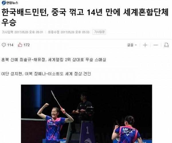 >韩媒:新锐双打胜利的扣杀 韩国羽球击败世界最强