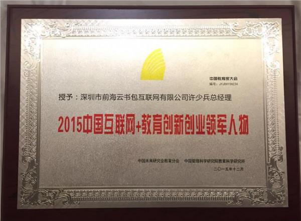 韦晓亮年龄 2013年中国教育创新人物奖候选名单:韦晓亮