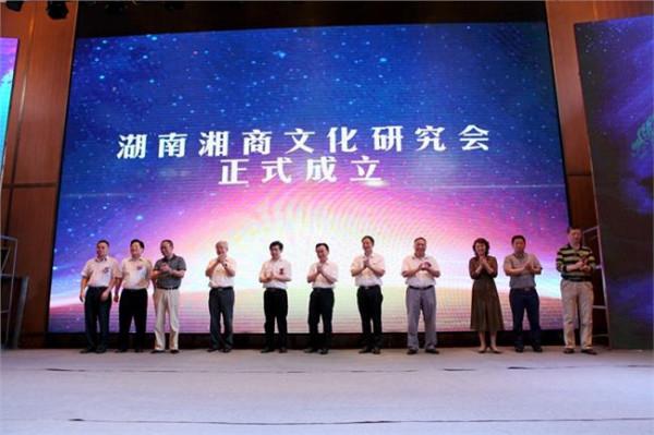 湖南商学院陈晓红老公 湖南商学院湘商研究中心成立揭牌