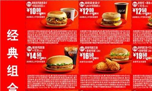 麦当劳早餐 [图]麦当劳早餐阵容新增Triple Stacks三明治 有望11月1日上线
