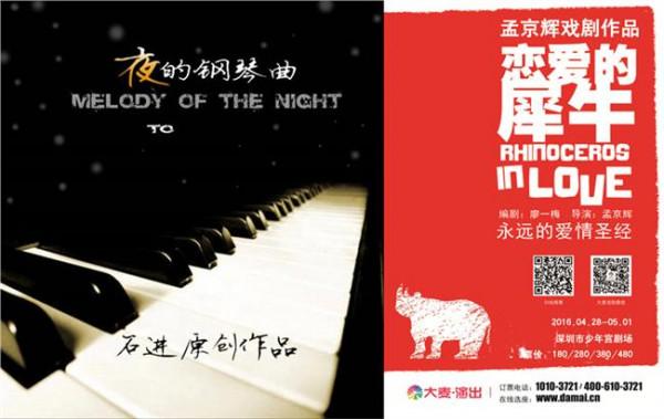 >石进钢琴曲22 石进《夜的钢琴曲》 系列深圳将演