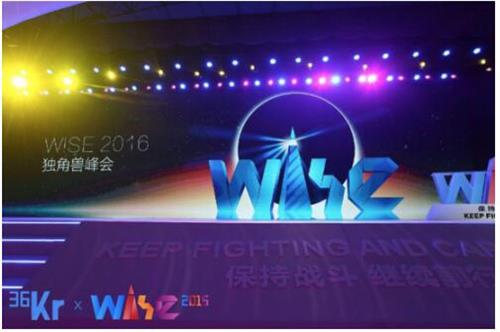 演员韩坤 WISE 2016独角兽峰会 一下科技韩坤演讲实录