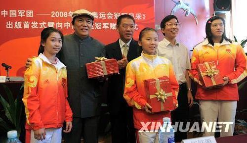 中国军团(2008年北京奥运会冠军风采上)