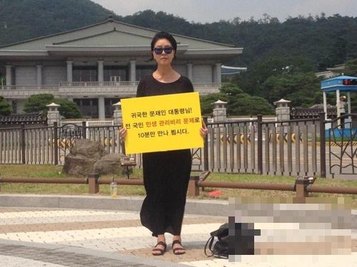 韩女星金富善青瓦台前示威  要求总统解决物业腐败