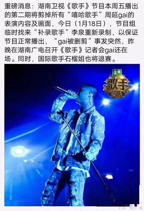 GAI退出《歌手》，PG One一人毁掉整个嘻哈，是中国音乐的悲哀