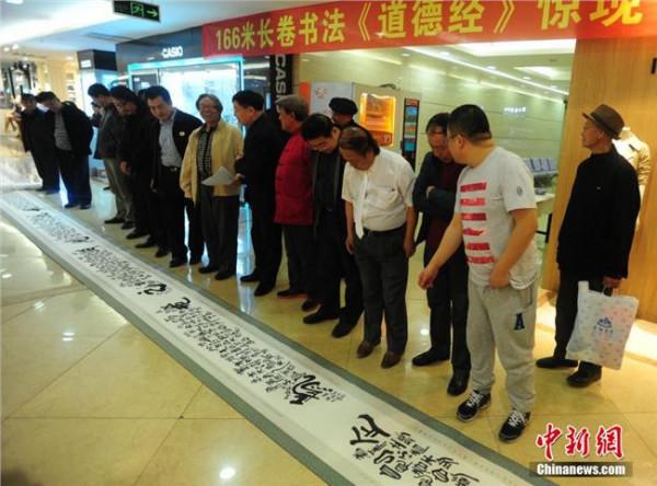 >书法家杨忠林 吉林书法家创作31米悬纸书法长卷 欲申报世界纪录