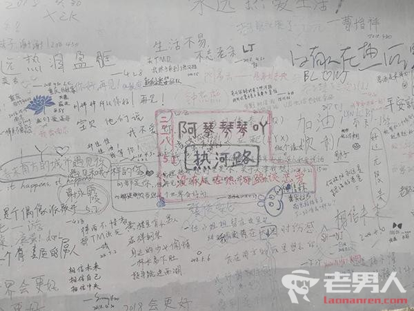 南京涂鸦墙被清理 李志歌曲《热河》为什么走红