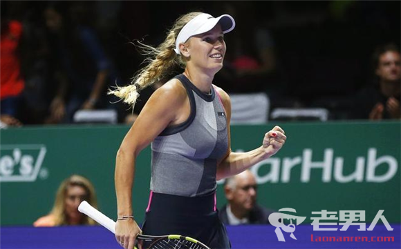 WTA年终总决赛第2轮：沃兹尼亚奇横扫哈勒普晋级四强