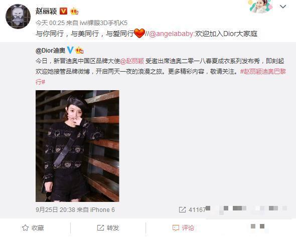 赵丽颖成迪奥品牌大使，微博却被举报不得互动，黑子好嚣张！