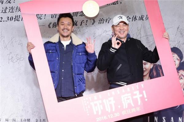 >陈建斌演技 《你好疯子》首映 陈建斌夏雨“放疯”万茜演技“炸裂”