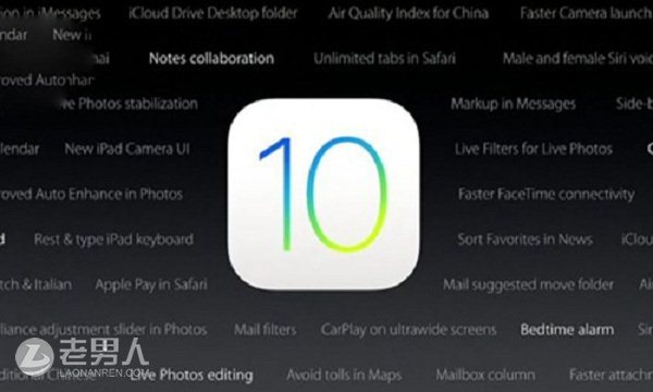 >苹果推送iOS10正式版 iPhone更新后变砖怎么破