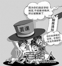 武汉一学院20余教师停课讨薪