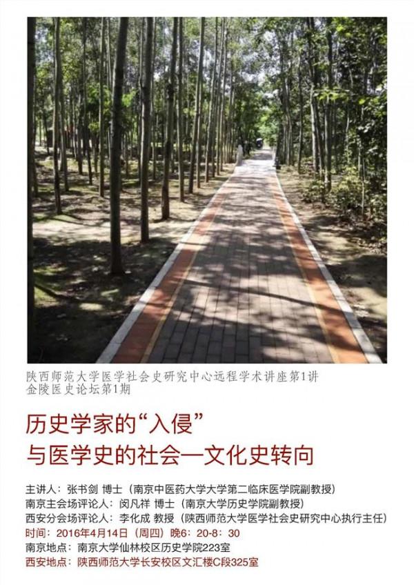 于赓哲老婆 参加陕西师范大学历史文化学院于赓哲老师讲座心得