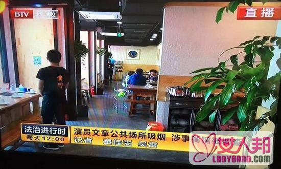 >文章火锅店抽烟 网友：好不容易洗白又打回原形