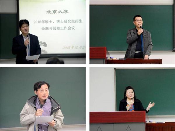 郭鑫研究生院 研究生院组织召开2017年研究生招生命题与阅卷工作会议