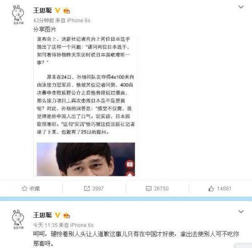 王思聪炮轰大张伟  王思聪怒喷“像素级的抄袭”