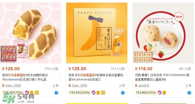 >tokyo banana东京香蕉蛋糕价格 东京香蕉蛋糕日本多少钱？