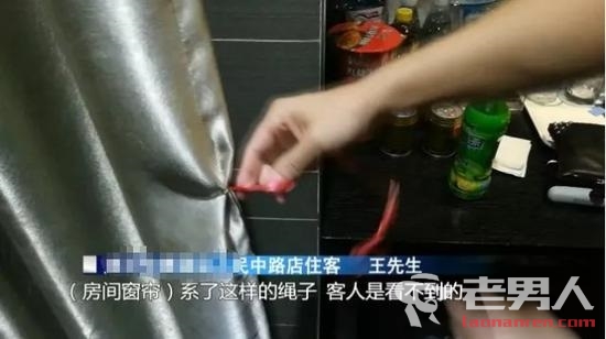 酒店窗帘被拉开偷拍 酒店外竟可以拉开房内窗帘