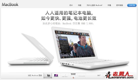 苹果发布新款MacBook 续航可达10小时【图】