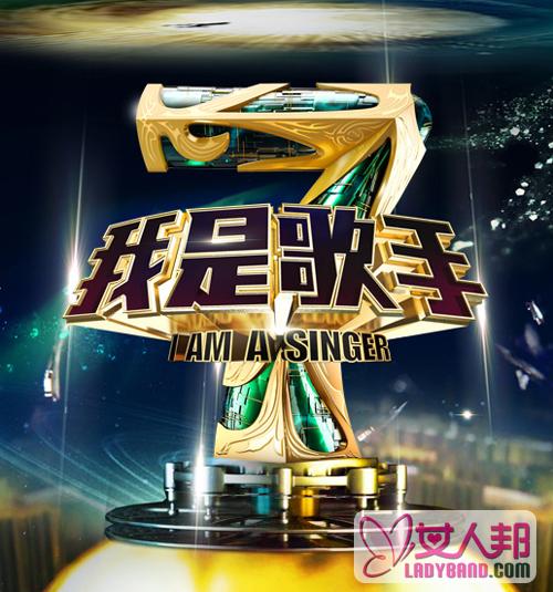 >《我是歌手4》今晚总决赛 黄致列唱韩热播剧插曲