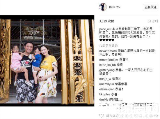 39岁吴佩慈高调宣布怀三胎 男友纪晓波为何还不娶她